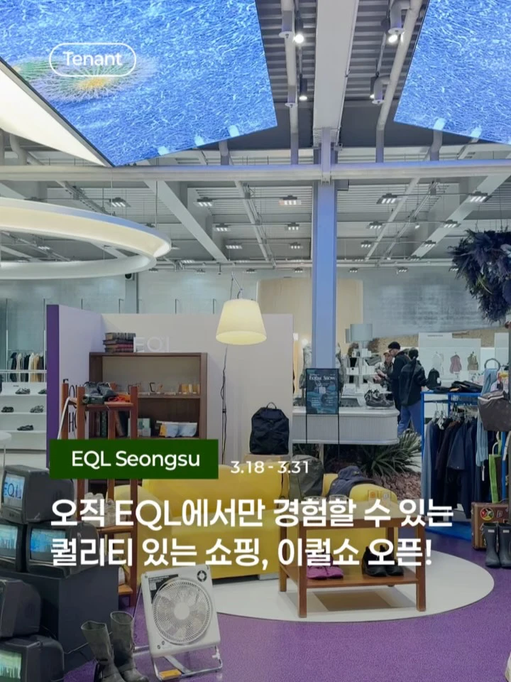 EQLイコールショーONAIRイベント聖水EQLGROVEソウル