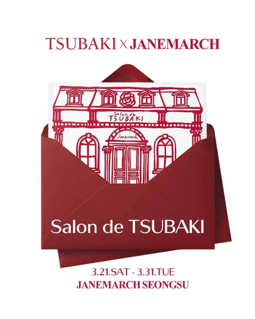 TSUBAKIツバキJane Marcheヘアケアポップアップ聖水ソウル