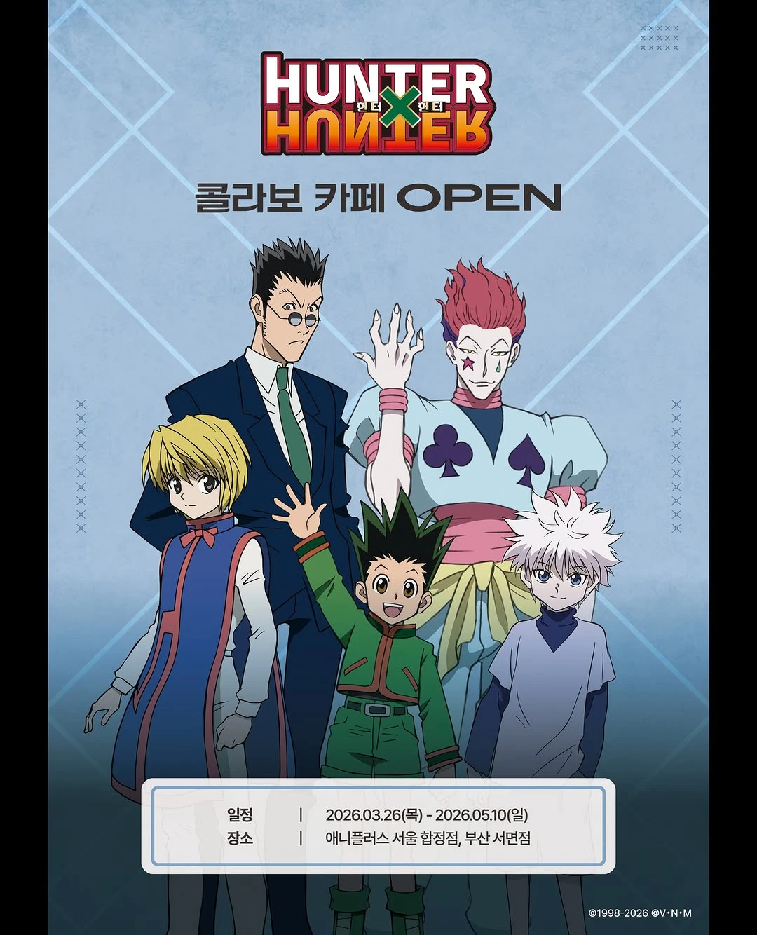 HUNTER×HUNTER コラボカフェ 합정 ソウル | kbuzzlab