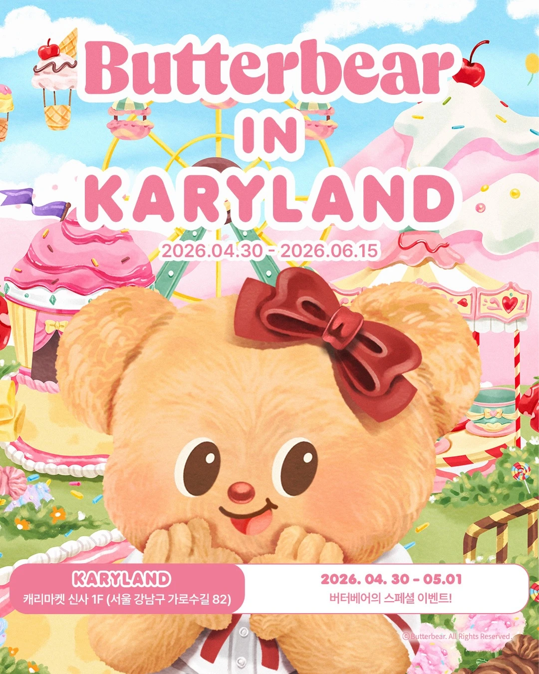バターベア ポップアップ 新沙 ガロスギル 限定フォトブース | kbuzzlab