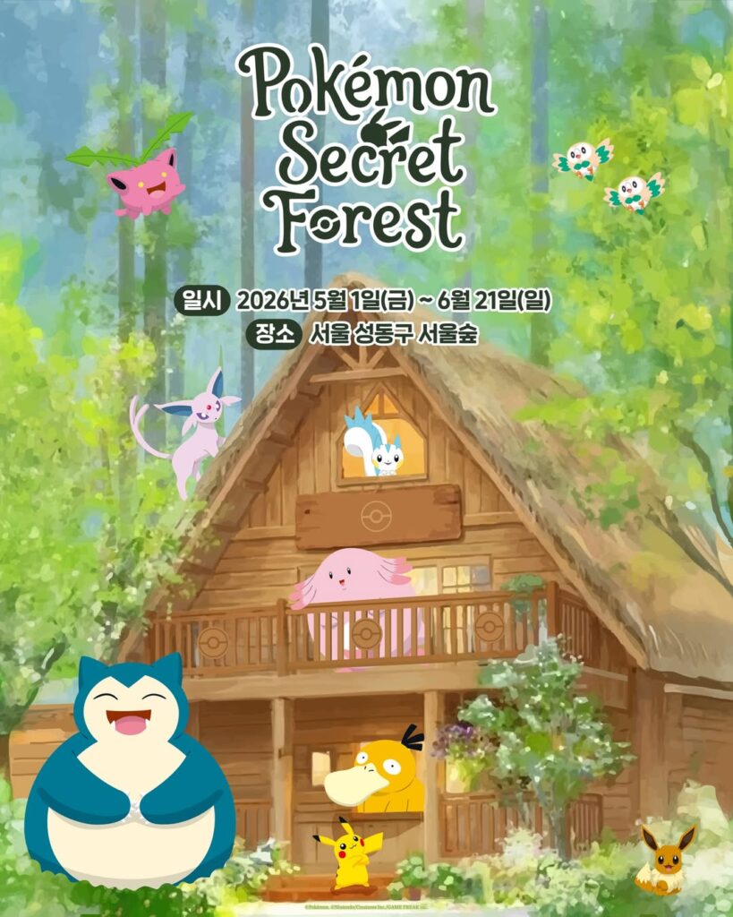 ポケモンSecretForestシークレットフォレストソウルの森30周年メガフェスタ