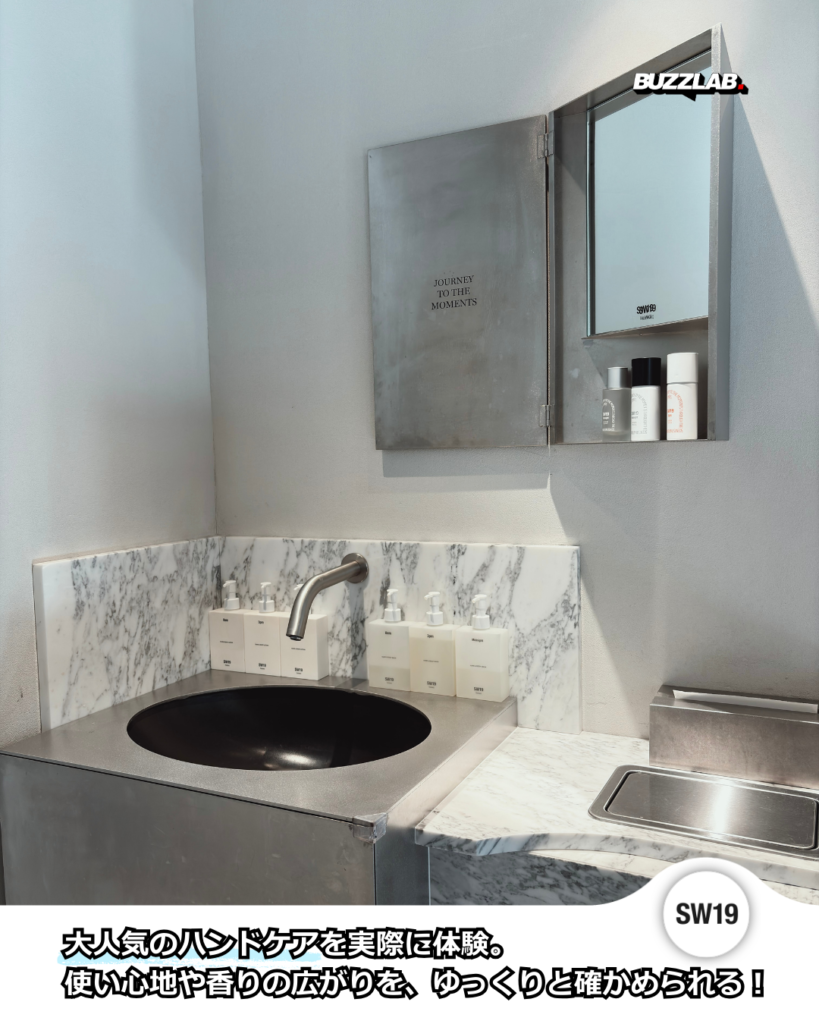 大人気のハンドケアを実際に体験。使い心地や香りの広がりを、ゆっくりと確かめられる！