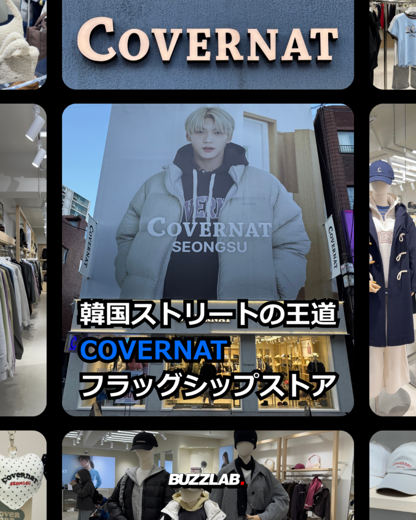 フラッグショップストア入口