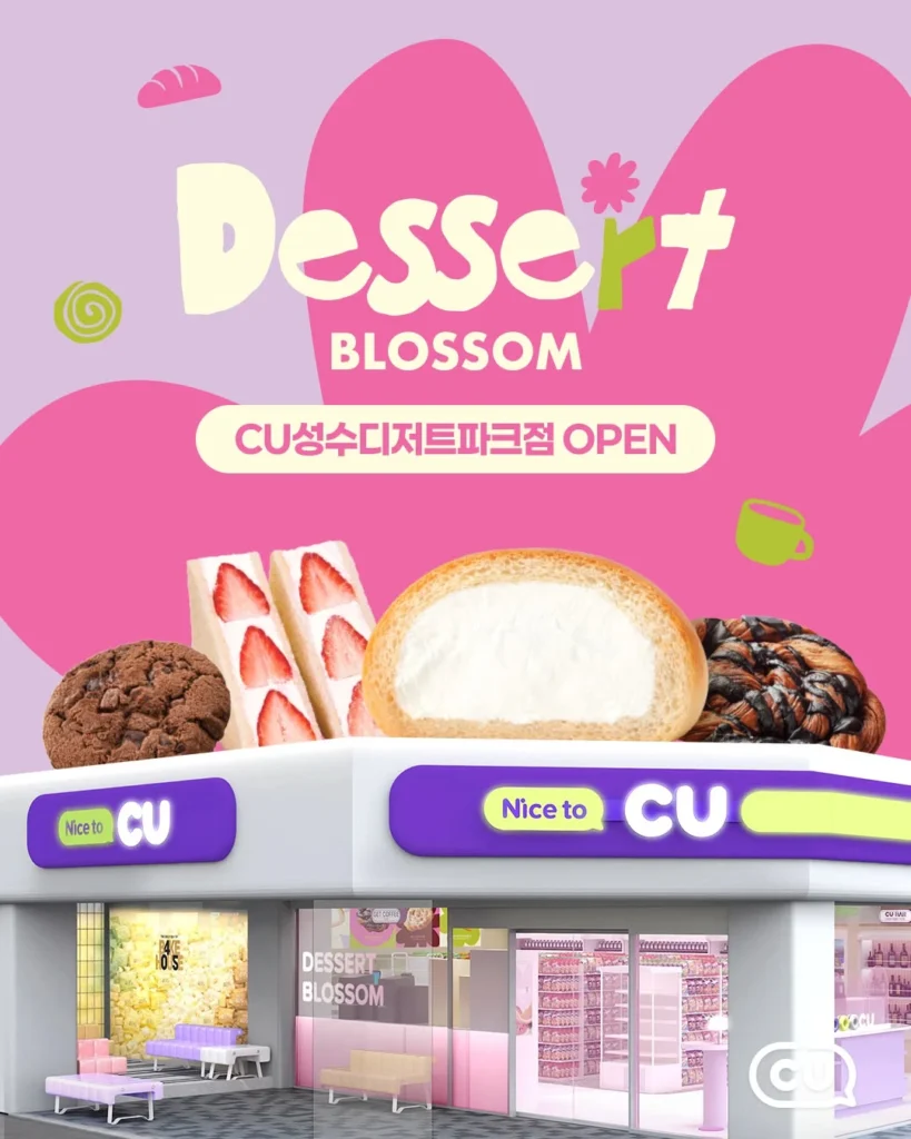 CU聖水デザートパーク店 オープンイベント ポップアップストア