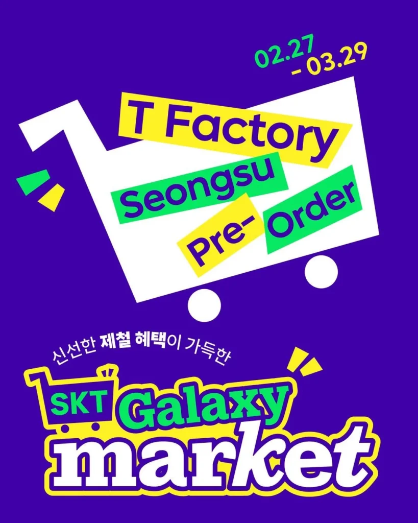 Tファクトリー聖水 ギャラクシーマーケットイベント ポップアップストア