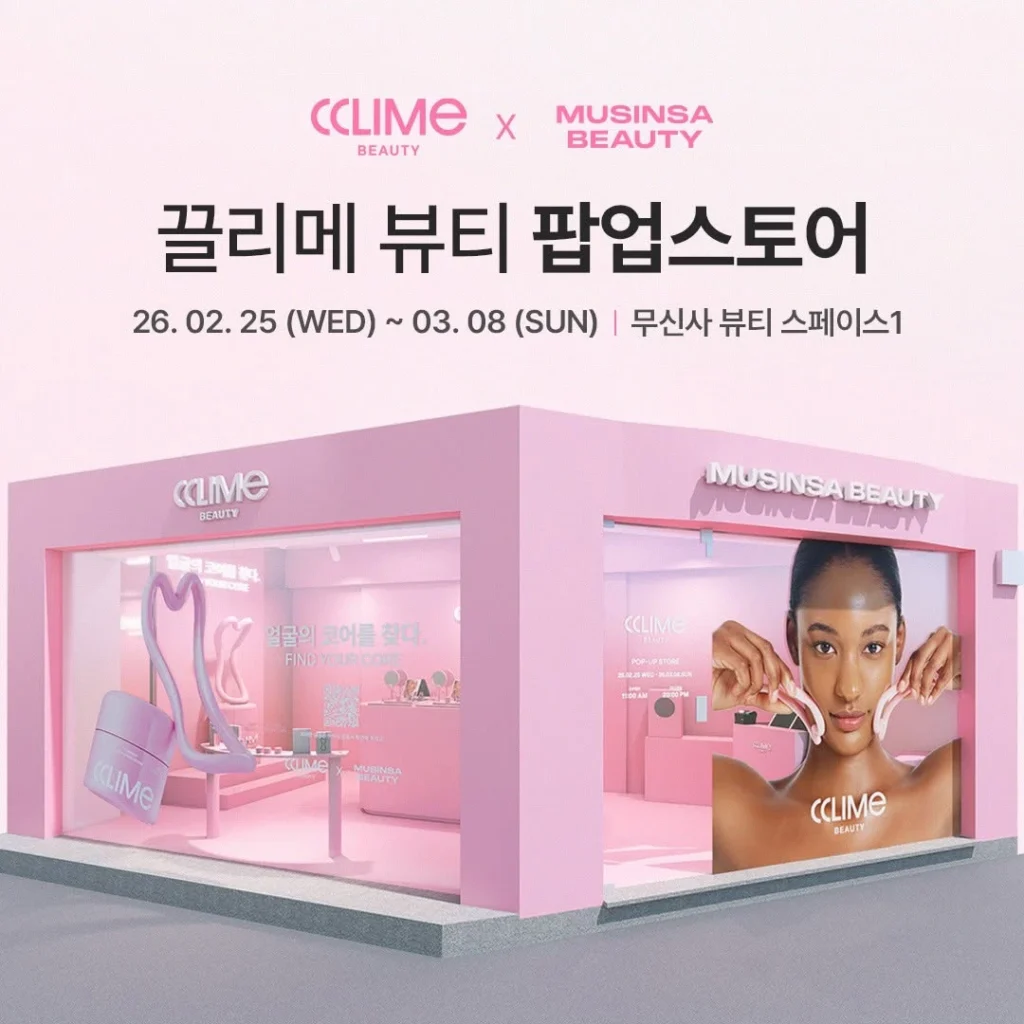 CCILME BEAUTY × MUSINSA BEAUTY ポップアップストア