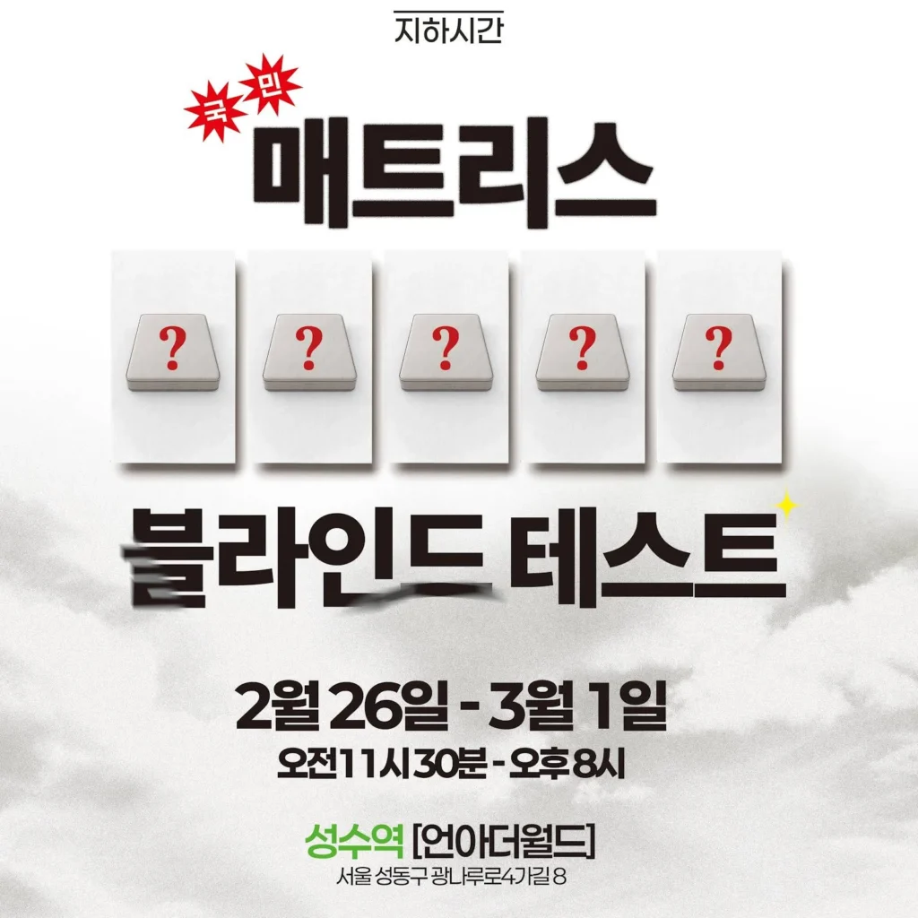 国民マットレス ブラインドテスト ポップアップストア