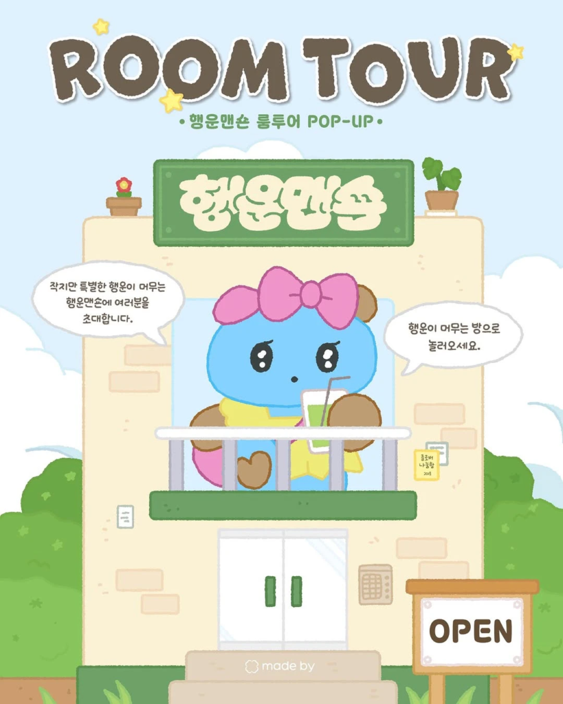 幸運マンション ポップアップ