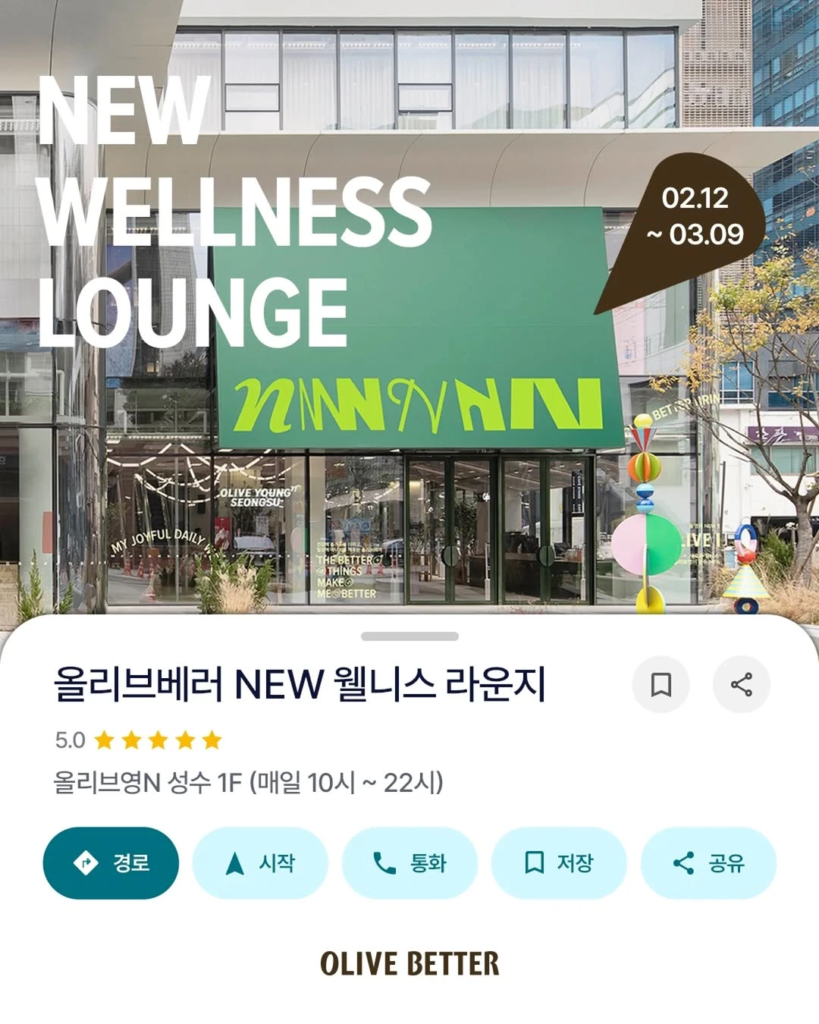 オリブベラー ニューウェルネスラウンジ