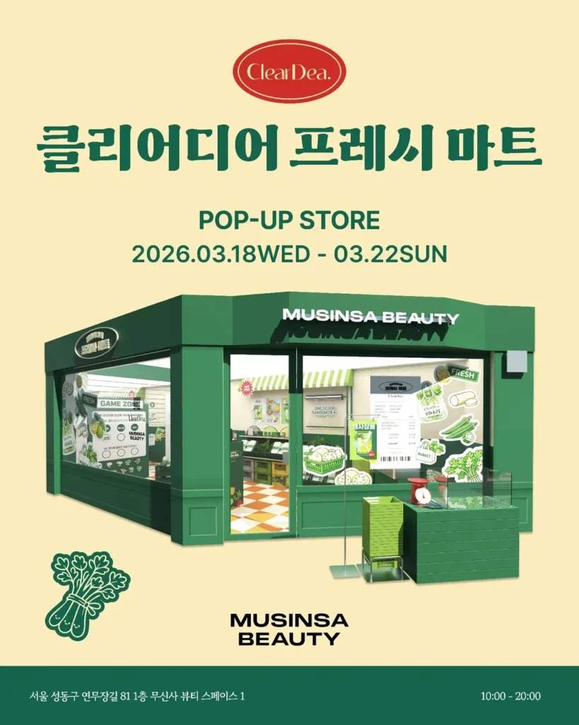 CLEARDEA フレッシュマートポップアップ 聖水 | kbuzzlab ポップアップストア