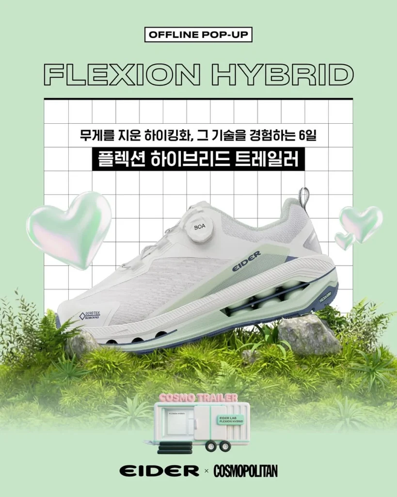 EIDER × Cosmopolitan「Flexion Hybrid」トレイラーポップアップ in 聖水 ポップアップストア