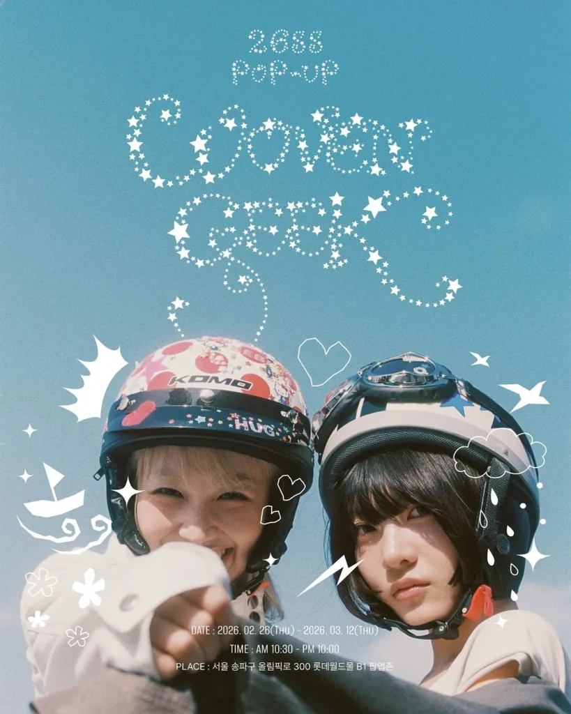 HUG YOUR SKIN（ハグユアスキン）26SS先行発売ポップアップ at ロッテワールドモール ポップアップストア