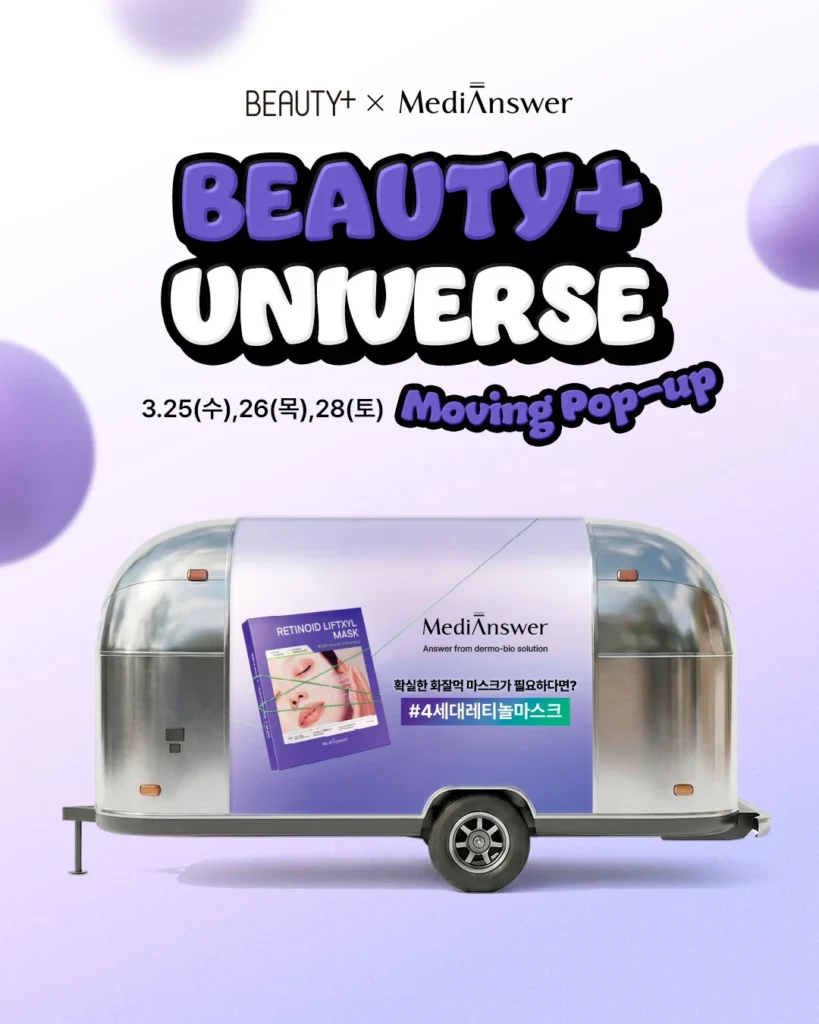 MEDIANSWER × Beauty+「Beauty+ Universe」ムービングポップアップ in ソウル ポップアップストア