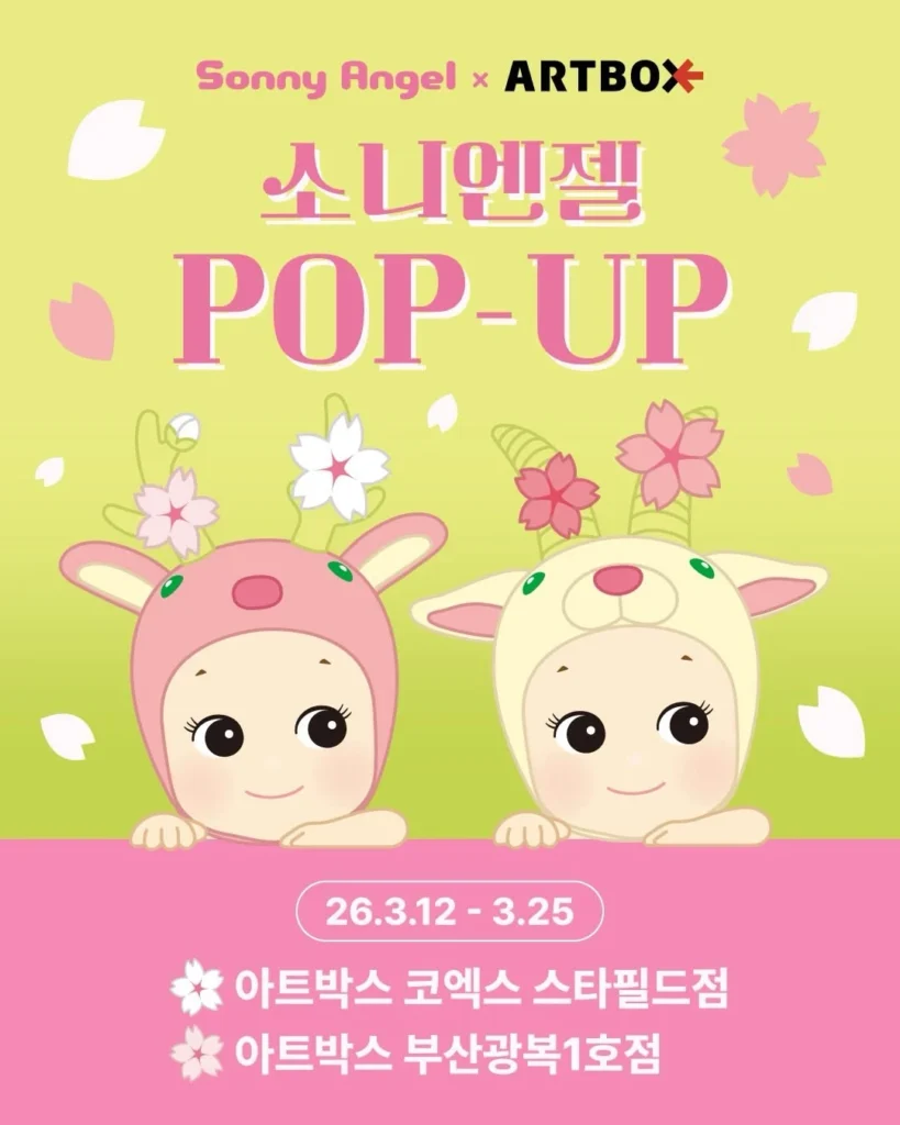 Sonny Angel × アートボックス チェリーブロッサムポップアップ at コエックス スターフィールド ポップアップストア