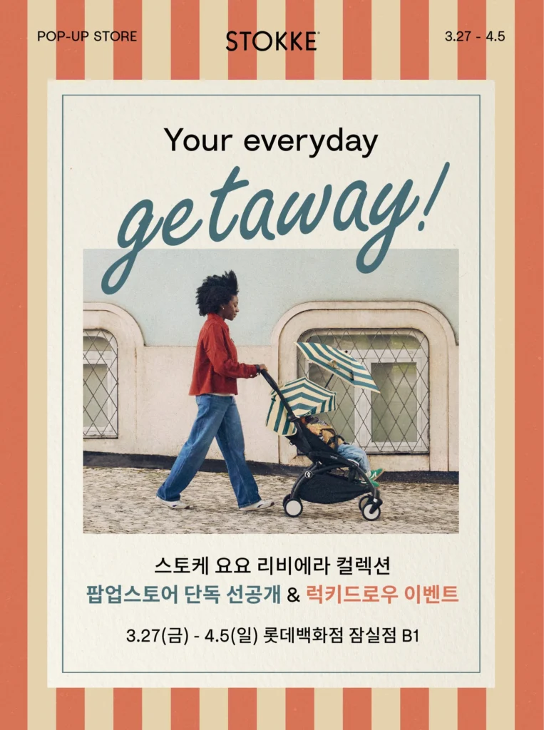 Stokke（ストッケ）ポップアップストア at ロッテ百貨店 蚕室店 ポップアップストア
