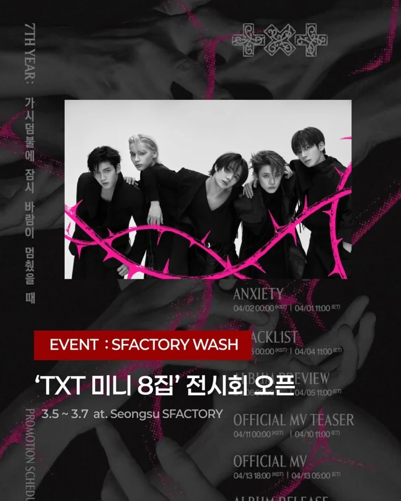 TOMORROW X TOGETHER（TXT）ミニ8集発売記念展示 ポップアップストア