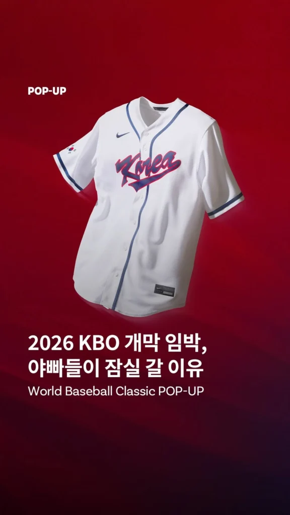 WBC（ワールドベースボールクラシック）公式ライセンスグッズポップアップ at 蚕室アベニュエル ポップアップストア