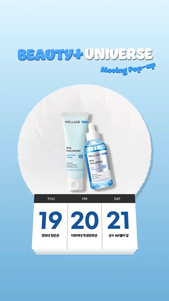 WELLAGE × Beauty+ ムービングポップアップ「Beauty+ Universe」 in ソウル ポップアップストア