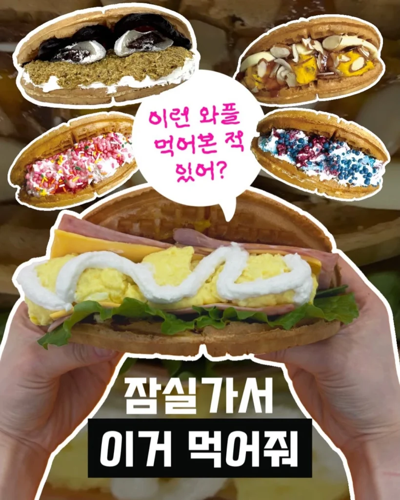 Whatffle（ワットフル）ホワイトデーシーズン限定ワッフルポップアップ at ロッテワールドモール ポップアップストア