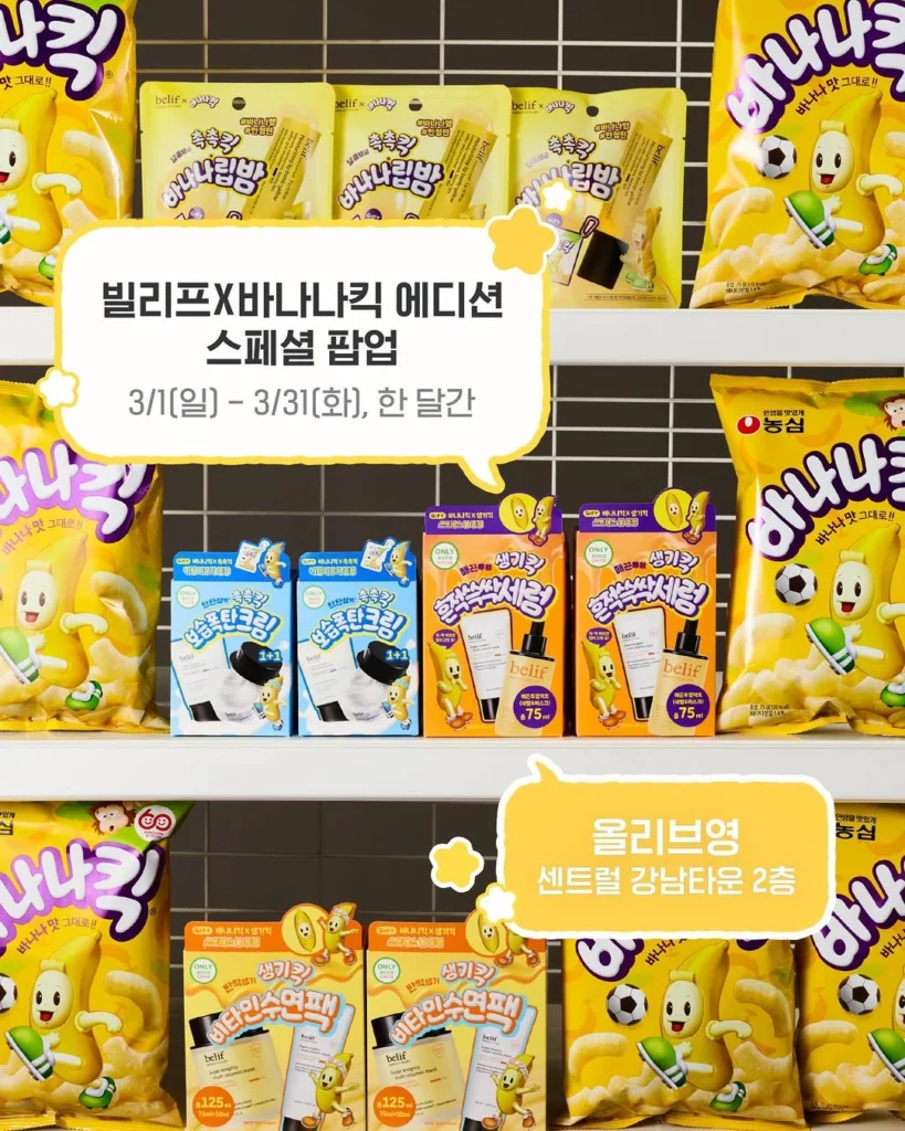 belif（ビリーフ）× 農心 バナナキック コラボポップアップ at オリーブヤング セントラル 江南タウン ポップアップストア