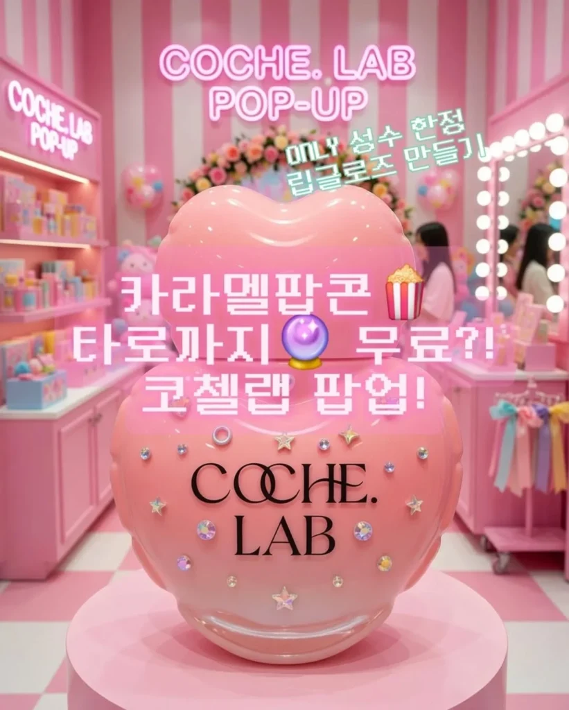 cochelab（コチェラブ）ホワイトデー限定ポップアップ in 聖水 ポップアップストア