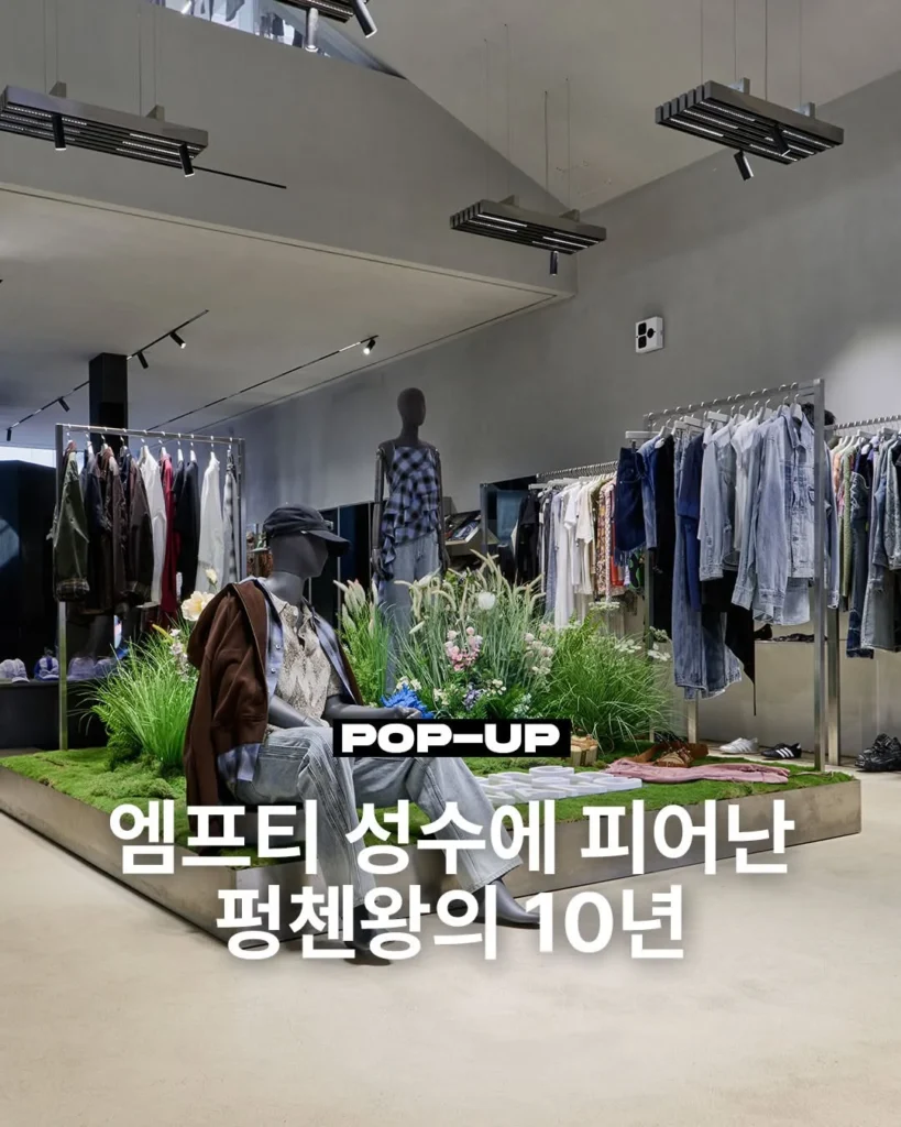 Feng Chen Wang（フェンチェンワン）10周年記念 26SSコレクションポップアップ ポップアップストア