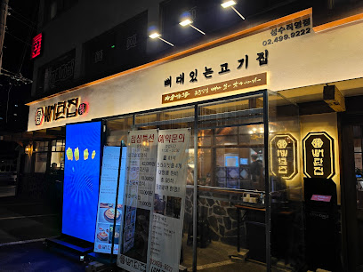 ピョタンジブ聖水駅店：熟成サムギョプサル