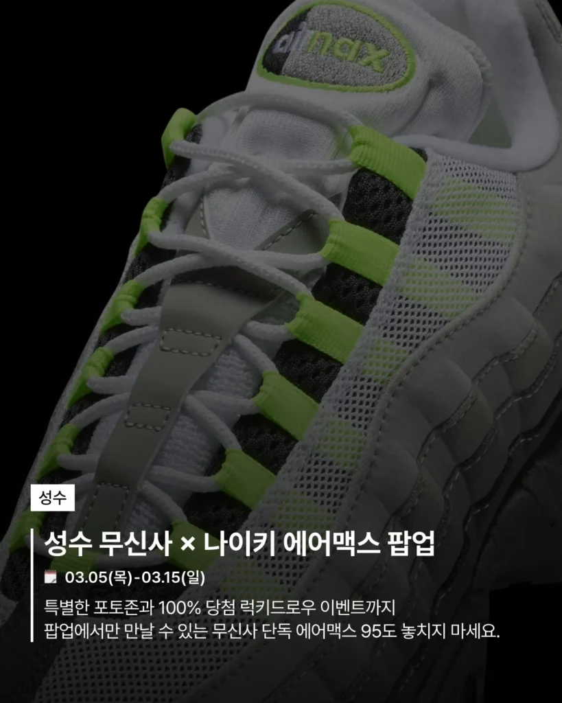 ナイキ エアマックス ポップアップ ポップアップストア