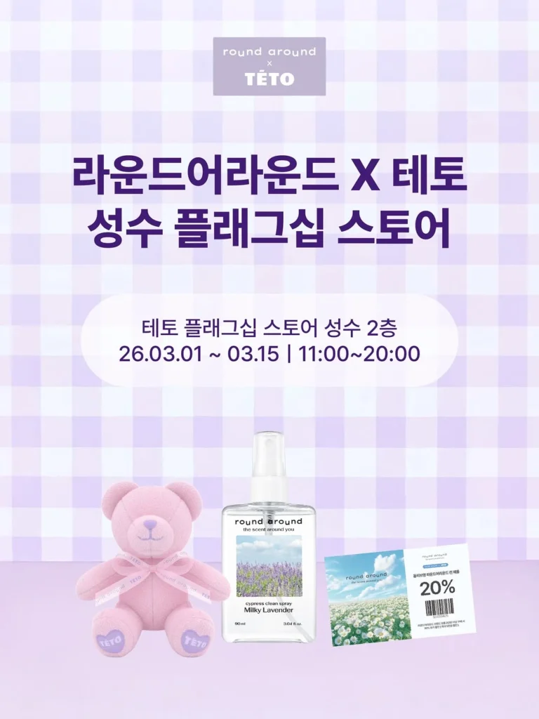 ラウンドアラウンド × テト ポップアップ ポップアップストア