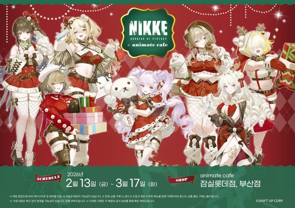 勝利の女神：NIKKE × アニメイトカフェ コラボカフェ in 蚕室 ポップアップストア
