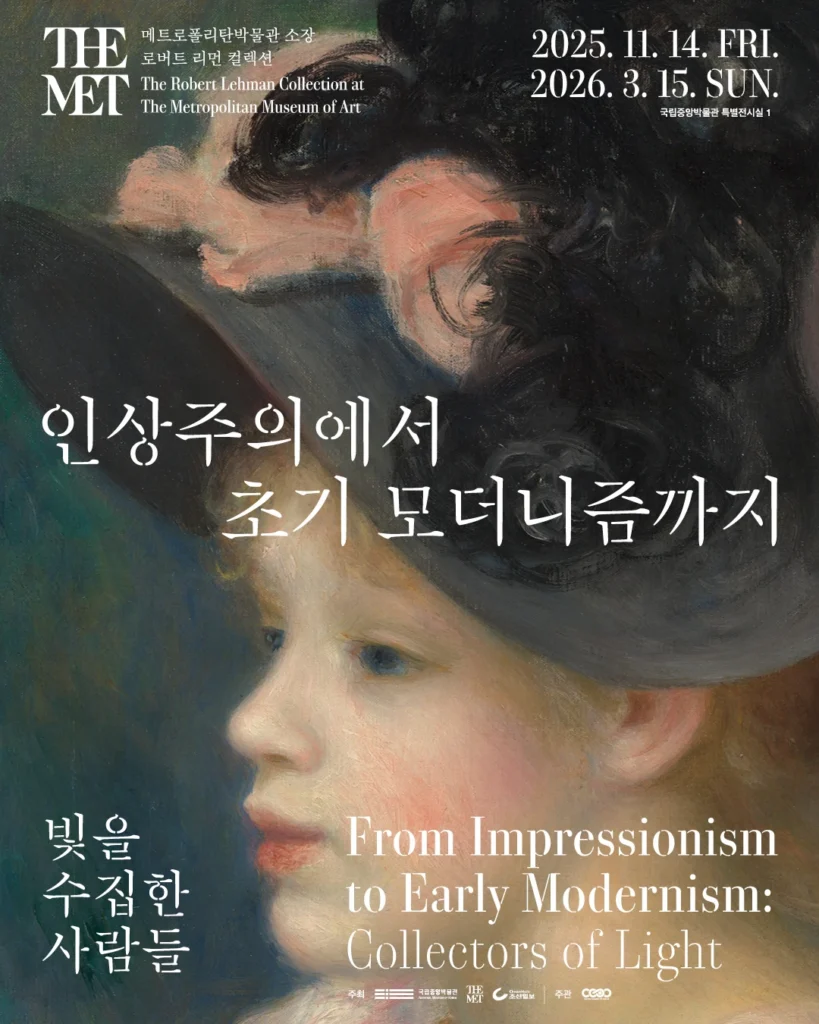 特別展「印象主義から初期モダニズムへ ― 光を集めた人々」at 国立中央博物館 ポップアップストア