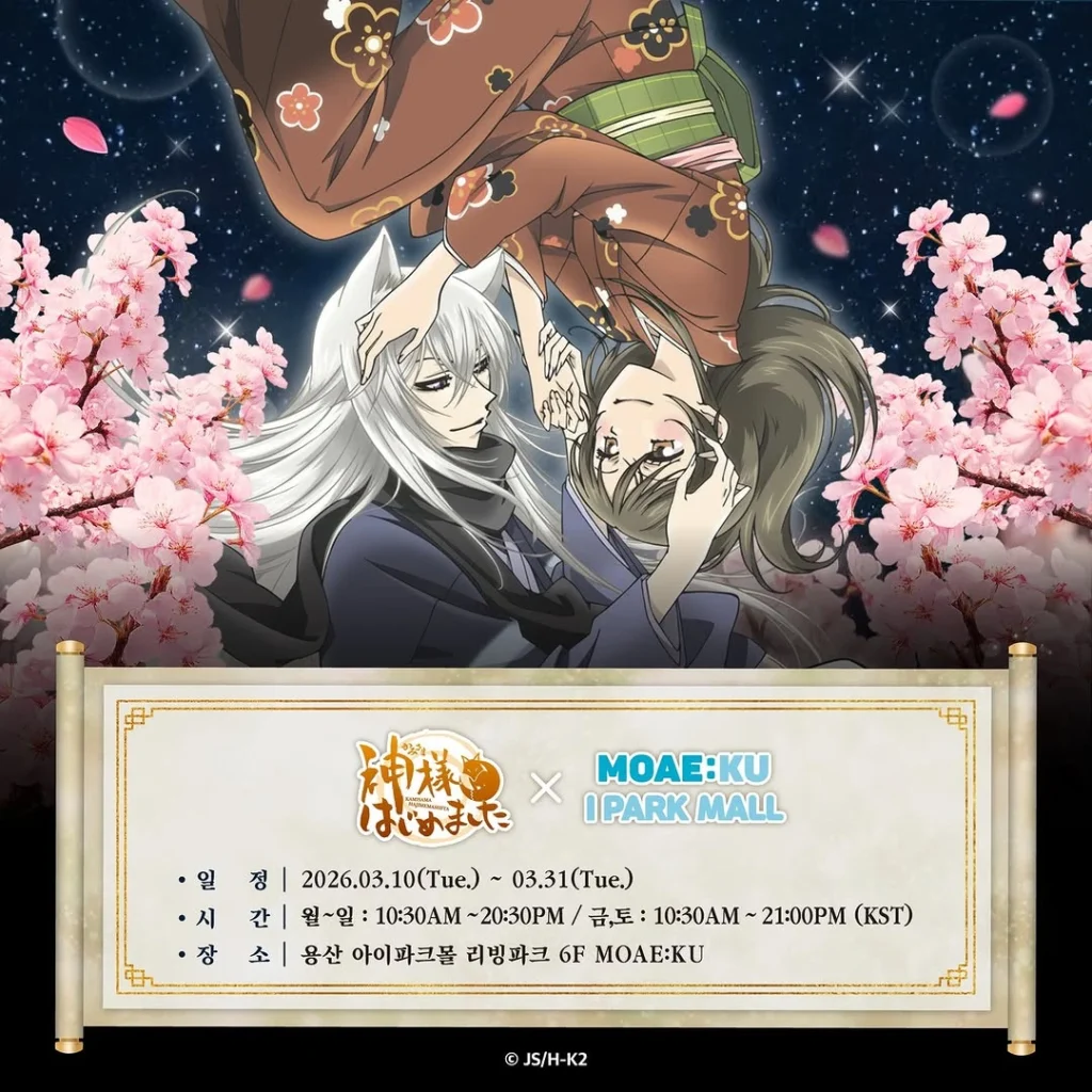 「神様はじめました（오늘부터 신령님）」春のポップアップ at アイパークモール 龍山 MOAE:KU ポップアップストア