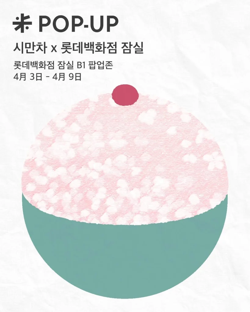 시만차（シマンチャ）初堂とうもろこしビンス＆シーズン限定メニュー ポップアップ at ロッテ百貨店 蚕室店 ポップアップストア