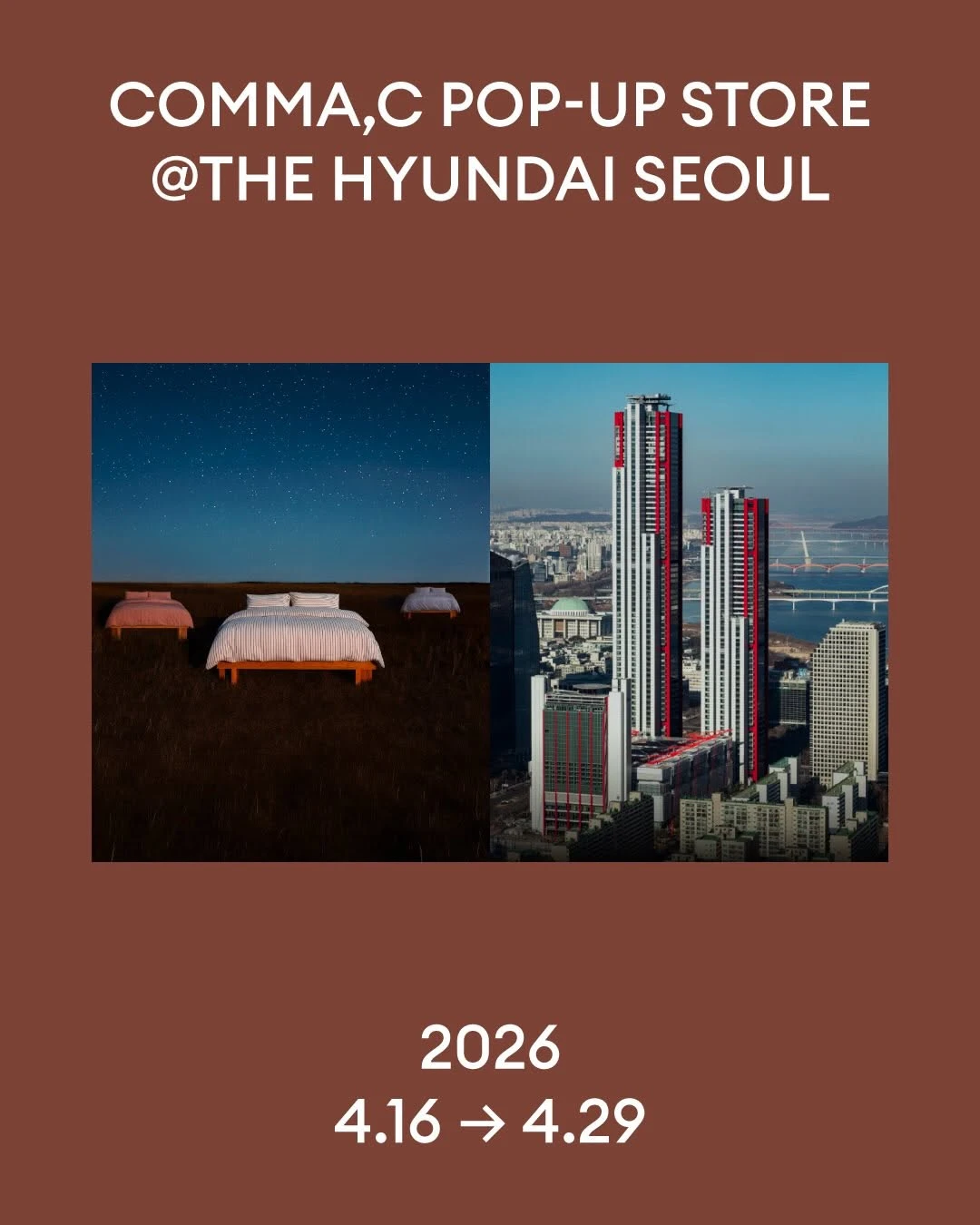COMMA,C コンマシ 韓国寝具 ポップアップ 汝矣島 ソウル | kbuzzlab