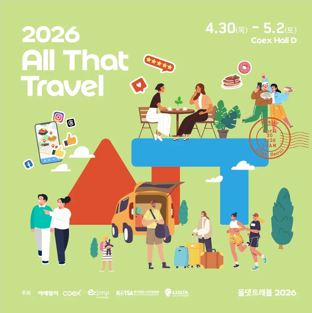 All That Travel 展示 江南 COEX 旅行ポップアップ ポップアップストア