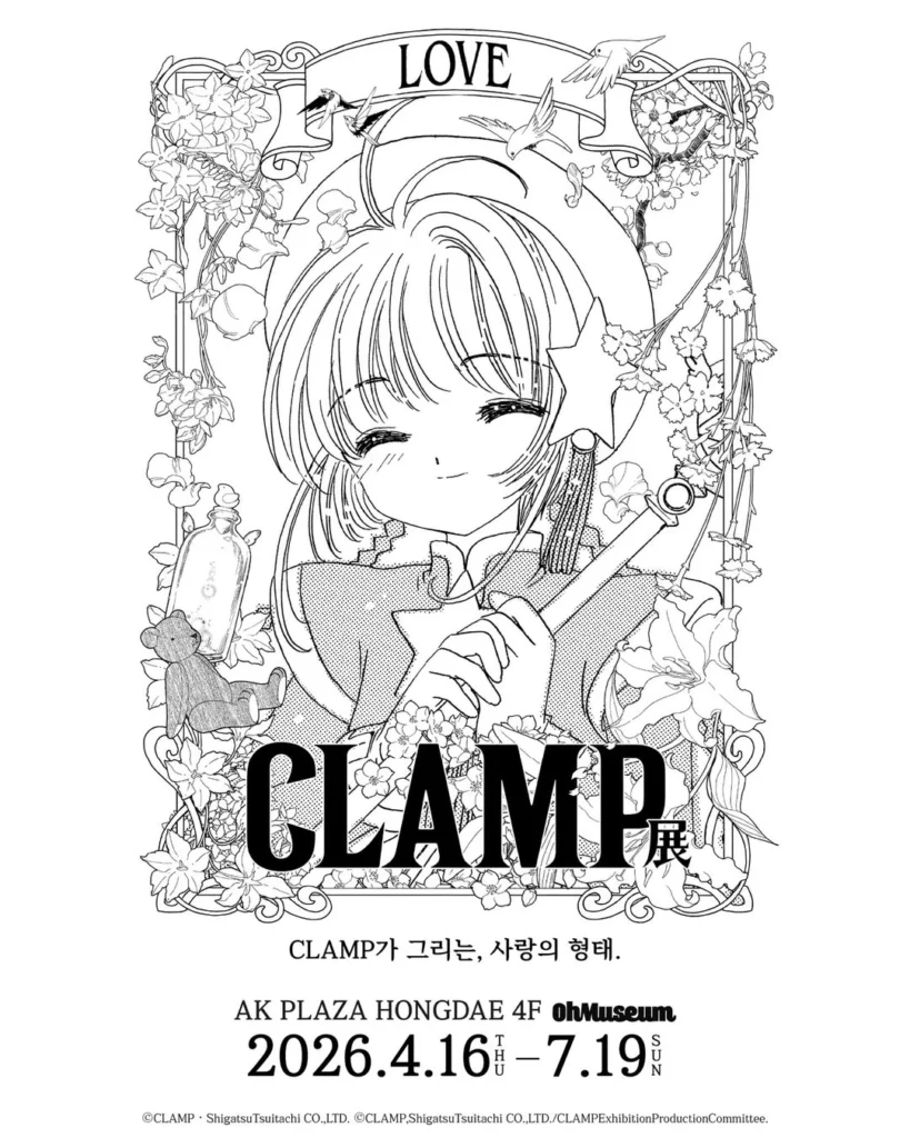 CLAMP展「CLAMPが、世界を染める。」at 弘大 AK PLAZA オミュージアム ポップアップストア