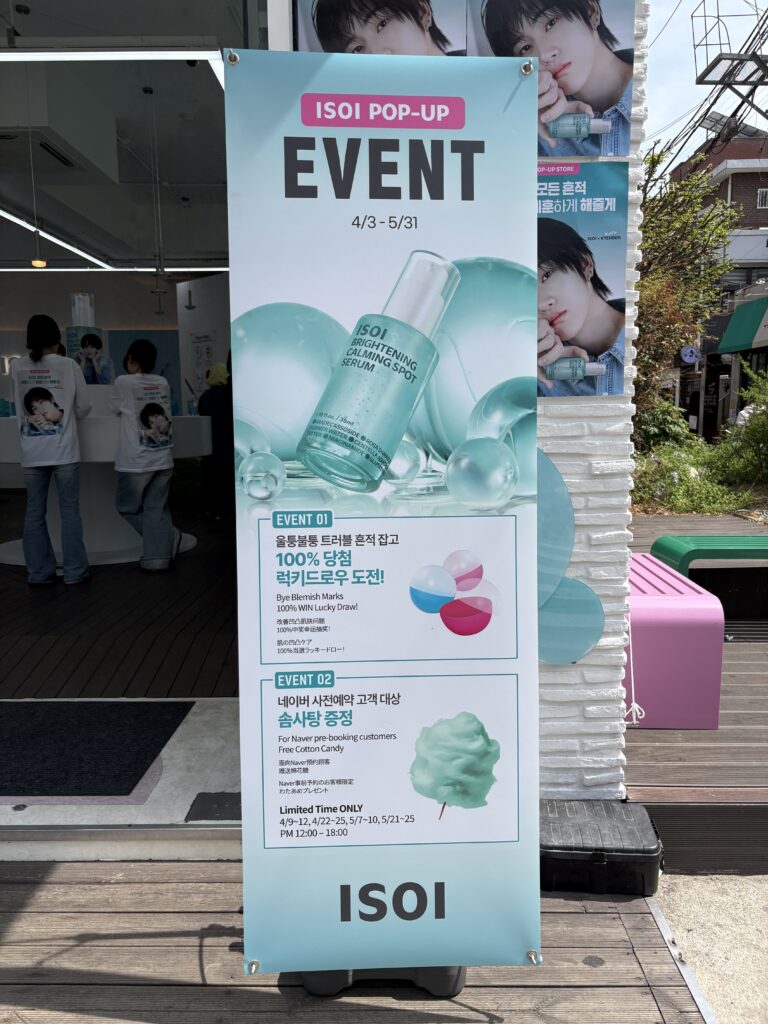 ISOI（アイソイ）ポップアップイベント告知バナー 4月3日〜5月31日開催 ラッキードロー・Naver事前予約特典 トラブル痕跡セラム 韓国ソウル聖水洞