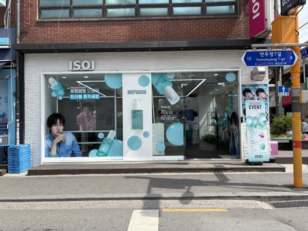 ISOI（アイソイ）×KickFlipケフンコラボ ポップアップストア外観 韓国ソウル聖水洞延武場7ギル トラブル痕跡セラム新商品発売記念店舗