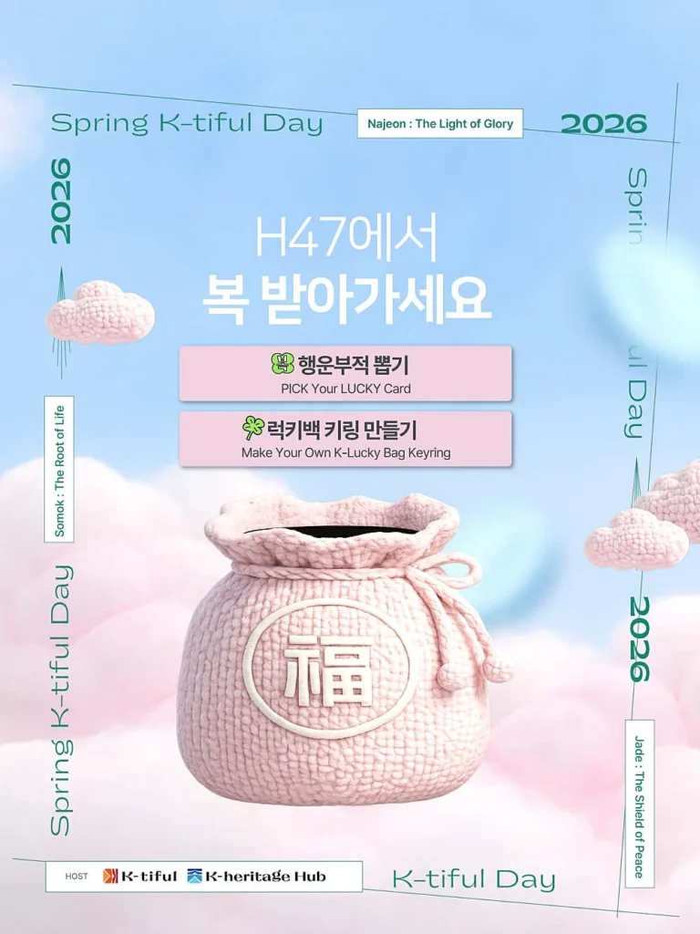 K-tiful Day（ケイティフルデイ）韓国伝統福袋キーリングDIYイベント at 聖水 H47 ポップアップストア