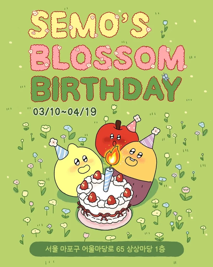 SECOND MORNING（セカンドモーニング）9周年バースデーポップアップ at 弘大 상상마당 ポップアップストア