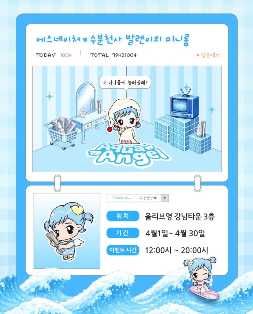 S.NATURE（エスネイチャー）「水分天使バレンのミニルーム」ポップアップ at オリーブヤング 江南タウン ポップアップストア