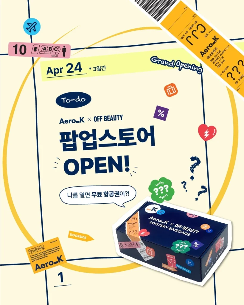 エアロケイ × オフビューティー ポップアップ 聖水 総額4億ウォン リワードイベント ポップアップストア