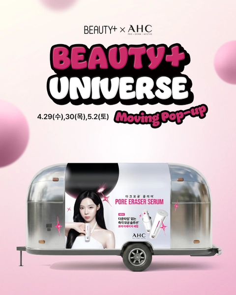 AHC × ビューティプル ポップアップ 梨花女子大・淑明女子大・聖水 ポップアップストア