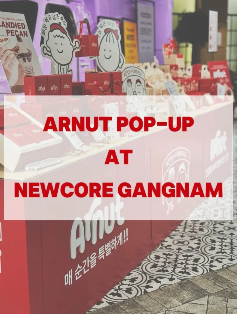 アルヌッ（ARNUT）韓国プレミアム伝統菓子ジョングァ ポップアップ 新蚕院 ポップアップストア