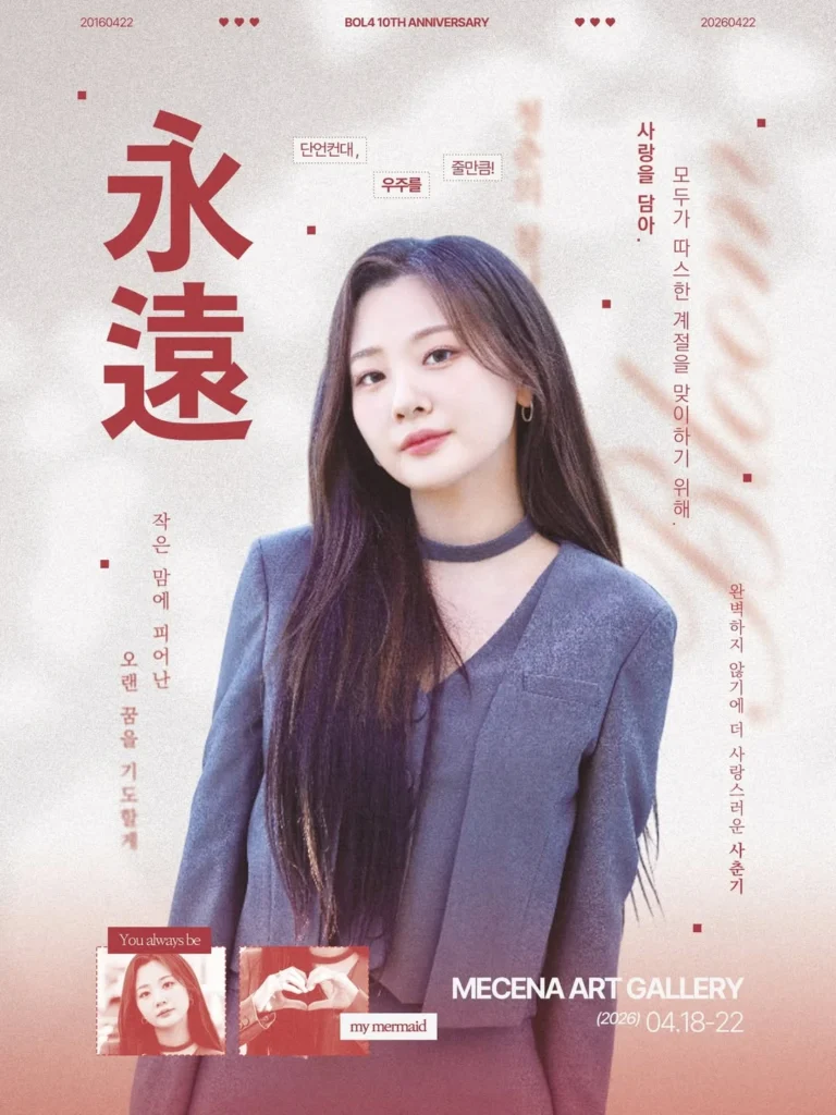 ボルパルガンサチュンギ デビュー10周年記念展示会 - 永遠: 断言するけど、宇宙をあげるくらい! ポップアップストア