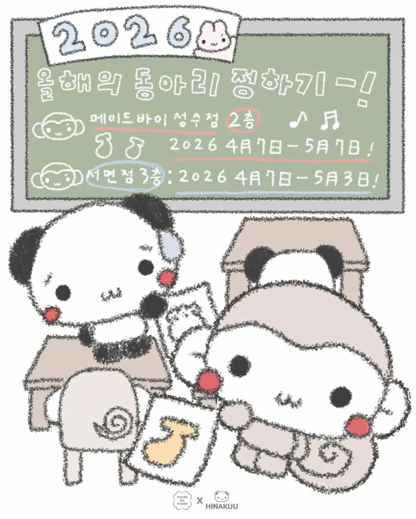 hinaku_u（ヒナクウ）「うちの部活」ポップアップ at 聖水 MADE BY ポップアップストア