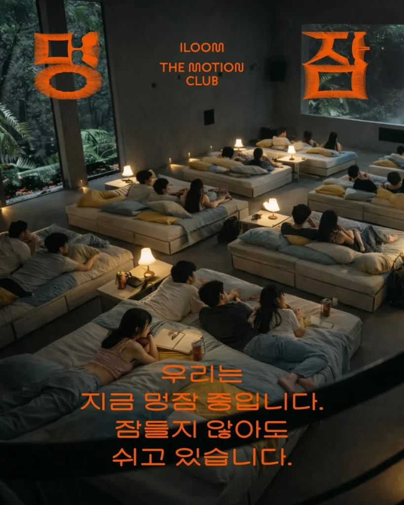 iloom The Motion Club モーションベッド体験型ポップアップ ポップアップストア