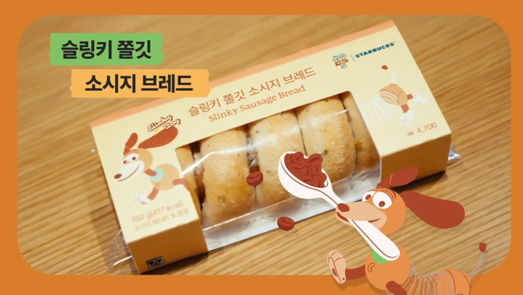 韓国スタバ×トイ・ストーリー5コラボ スリンキー・ドッグ ソーセージブレッド 限定パッケージ 韓国限定スターバックスホットフード