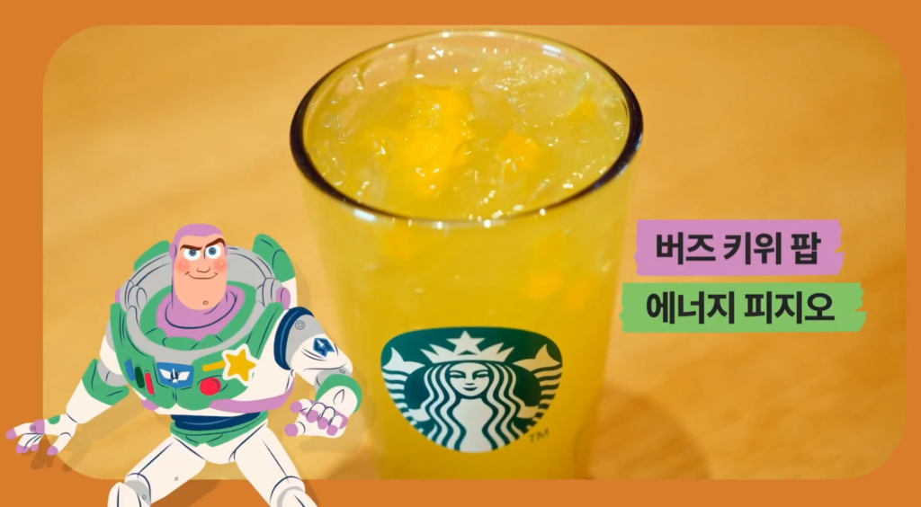 韓国スタバ×トイ・ストーリー5コラボ 限定ドリンク バズ キウイポップ エナジーフィジオ イエロー系エナジードリンク 韓国限定スターバックスメニュー