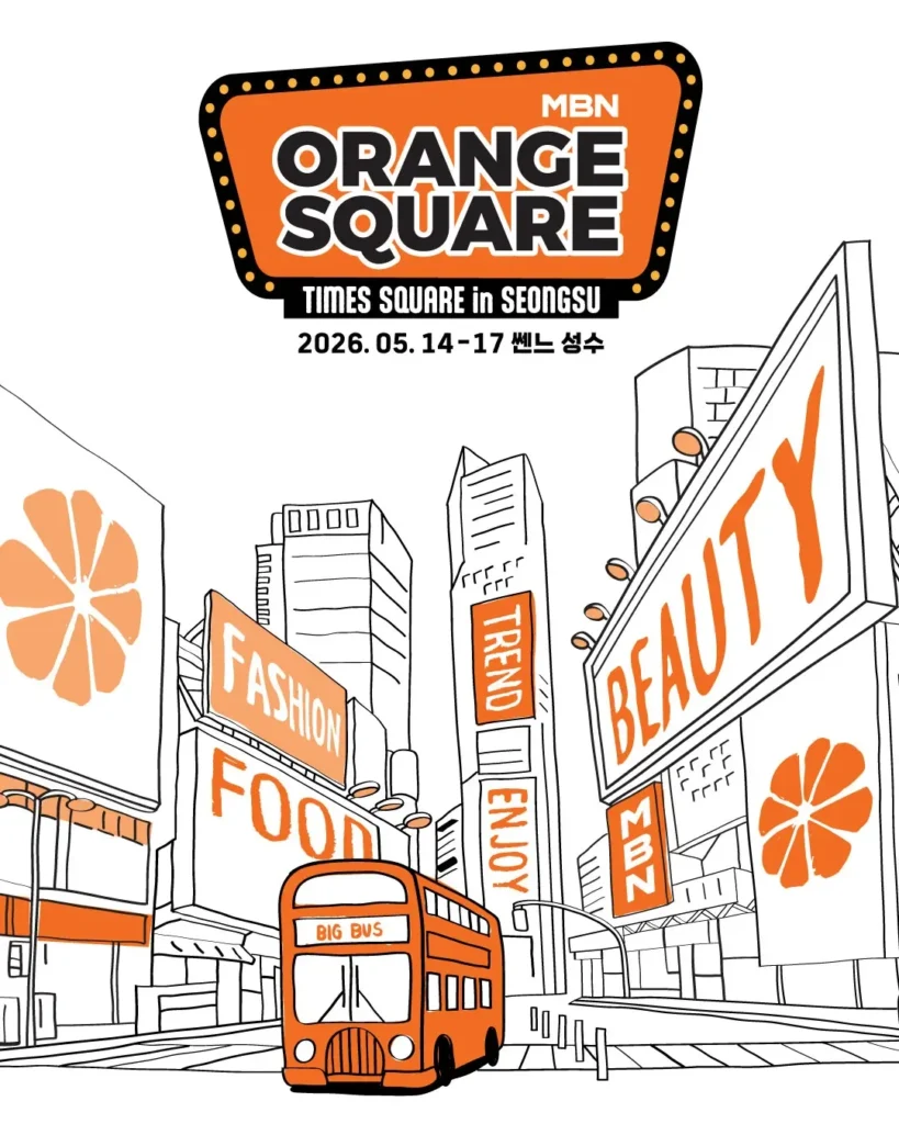 MBN オレンジスクエア K-Beauty・K-Fashion 大型ポップアップ ポップアップストア